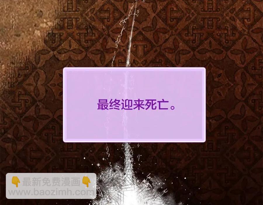《The Golden Haired Elementalist》第47话 再快一秒 第11页