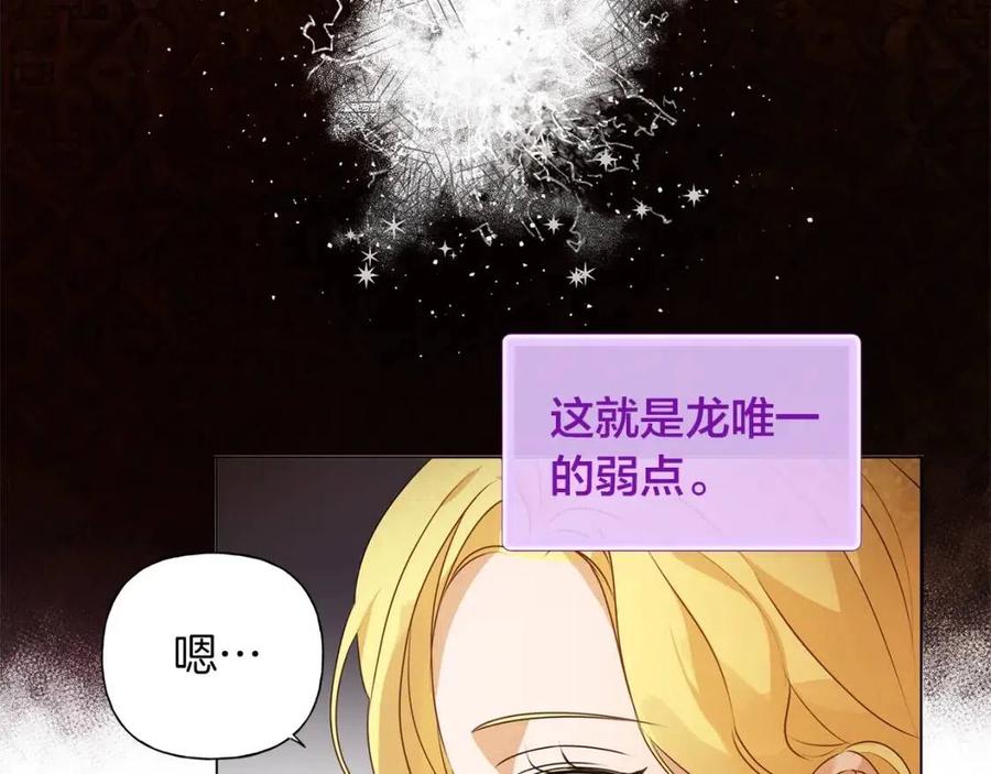 《The Golden Haired Elementalist》第47话 再快一秒 第12页