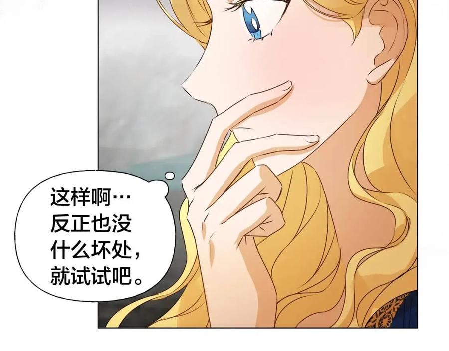 《The Golden Haired Elementalist》第47话 再快一秒 第13页