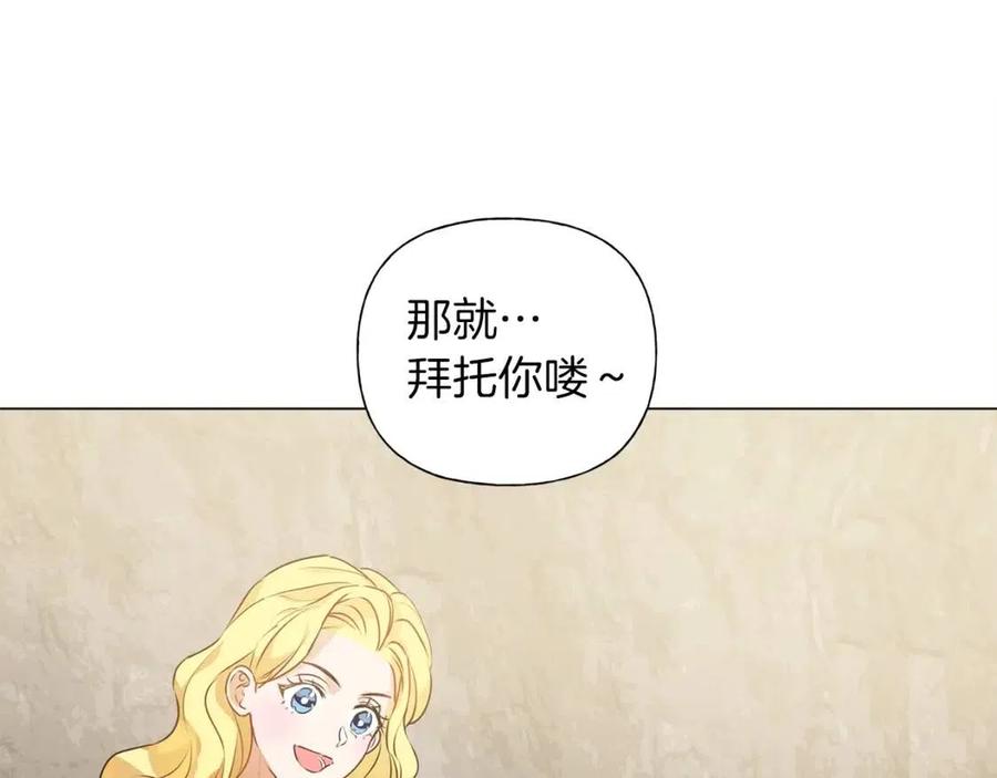 《The Golden Haired Elementalist》第47话 再快一秒 第15页