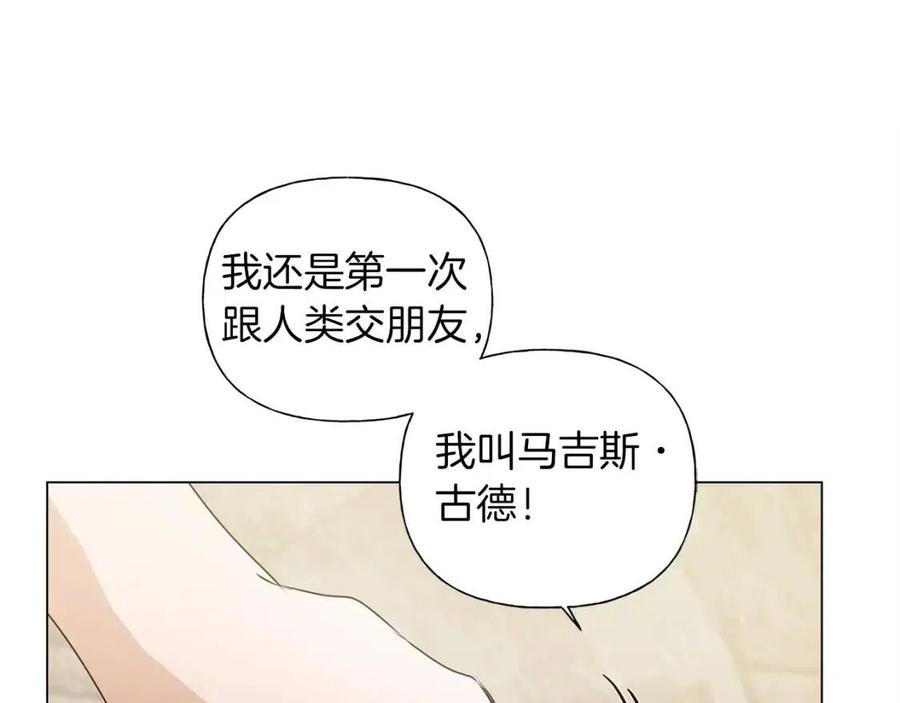 《The Golden Haired Elementalist》第47话 再快一秒 第17页