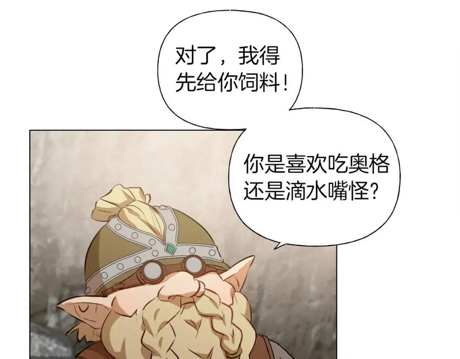 《The Golden Haired Elementalist》第47话 再快一秒 第20页