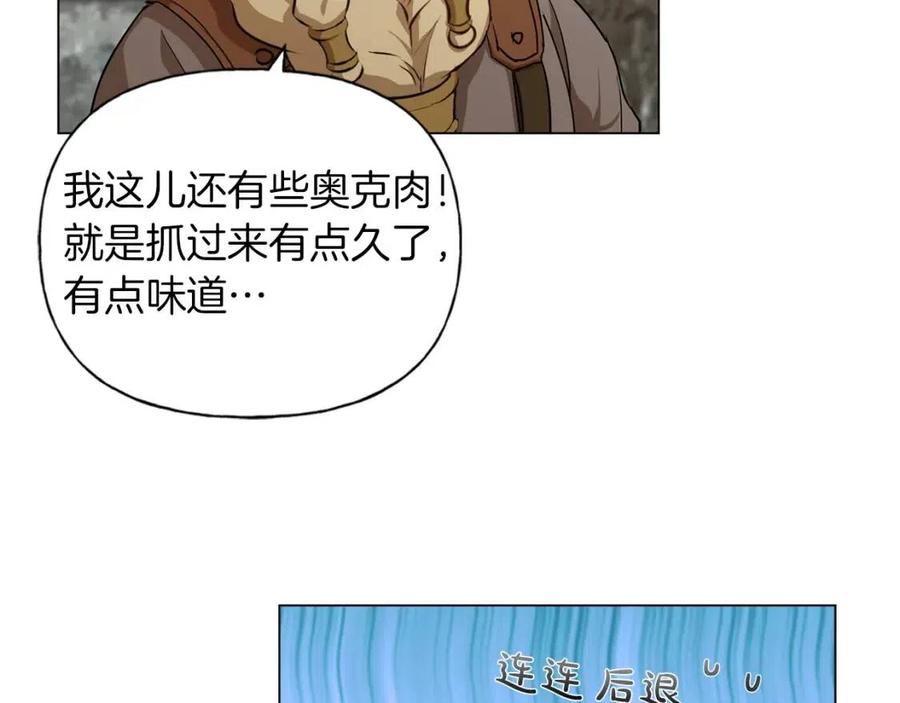 《The Golden Haired Elementalist》第47话 再快一秒 第21页