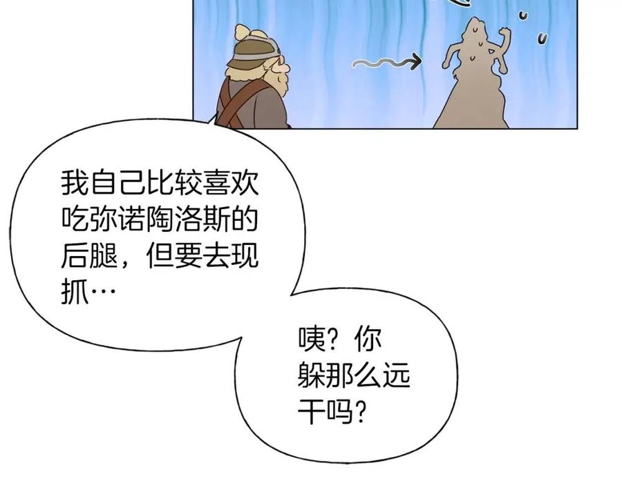 《The Golden Haired Elementalist》第47话 再快一秒 第22页