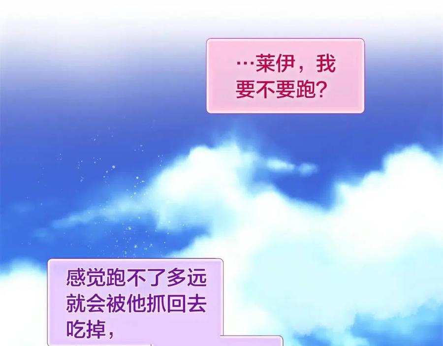 《The Golden Haired Elementalist》第47话 再快一秒 第24页