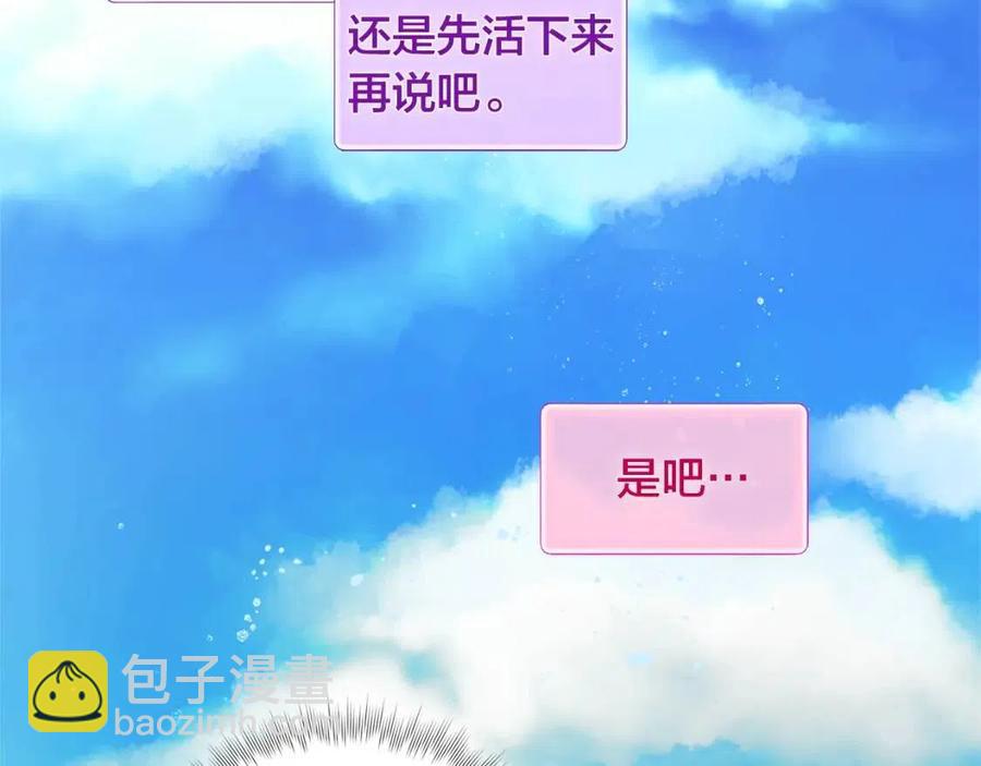 《The Golden Haired Elementalist》第47话 再快一秒 第25页