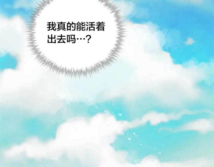 《The Golden Haired Elementalist》第47话 再快一秒 第26页