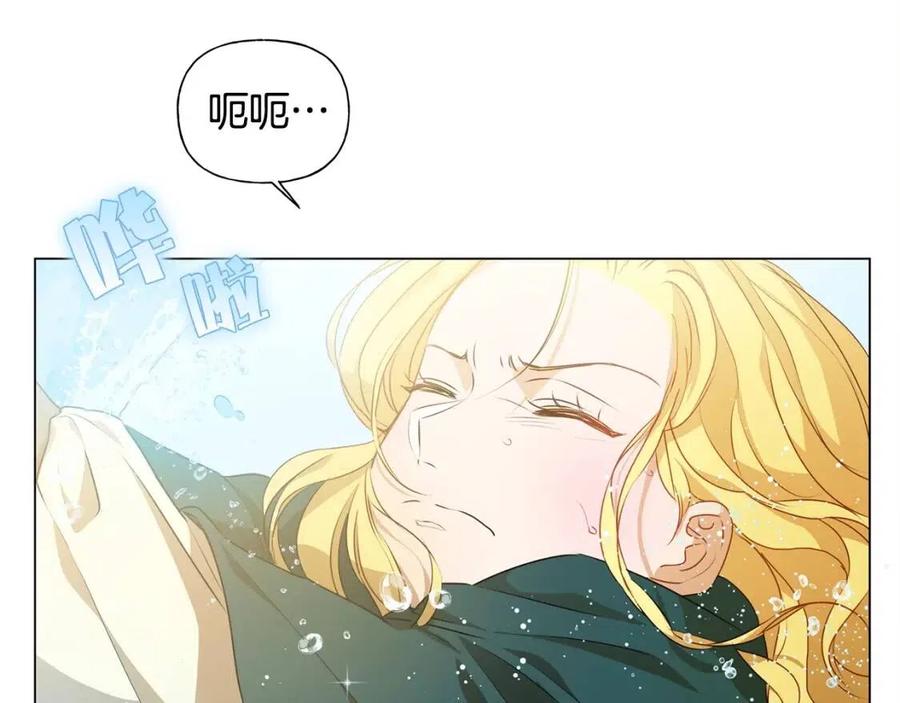 《The Golden Haired Elementalist》第47话 再快一秒 第39页