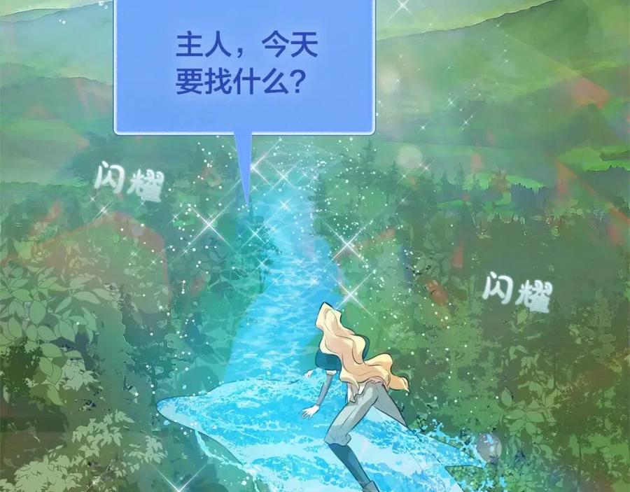 《The Golden Haired Elementalist》第47话 再快一秒 第43页