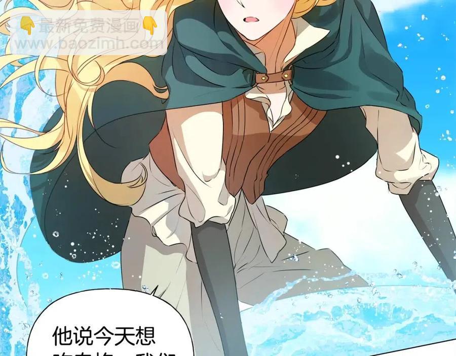 《The Golden Haired Elementalist》第47话 再快一秒 第48页