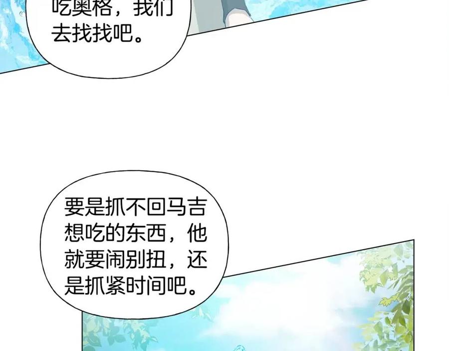 《The Golden Haired Elementalist》第47话 再快一秒 第49页