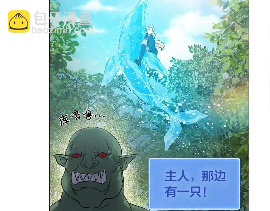 《The Golden Haired Elementalist》第47话 再快一秒 第50页