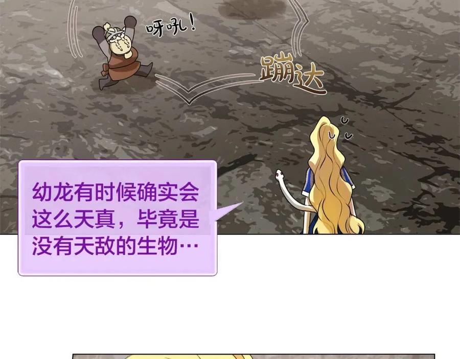 《The Golden Haired Elementalist》第47话 再快一秒 第5页