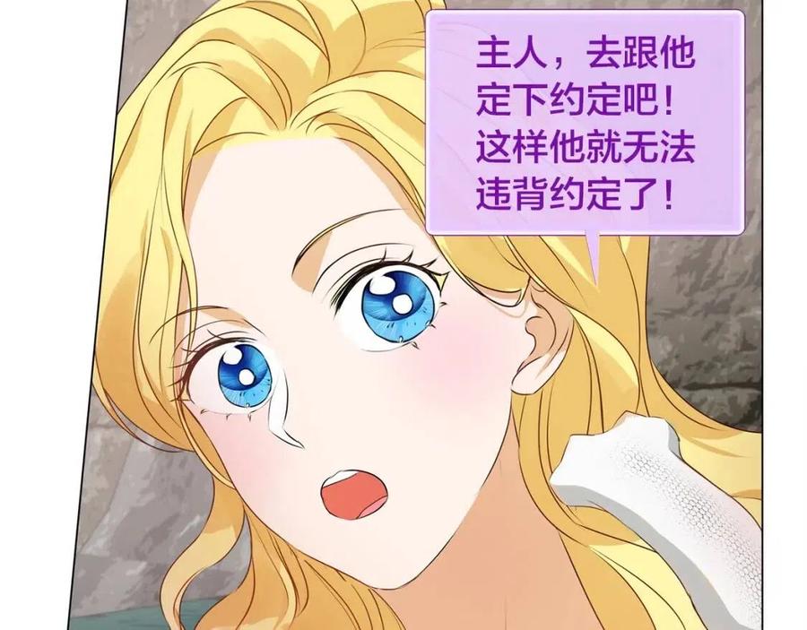 《The Golden Haired Elementalist》第47话 再快一秒 第6页