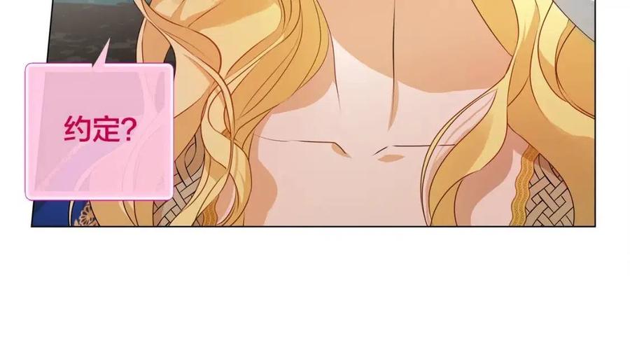 《The Golden Haired Elementalist》第47话 再快一秒 第7页