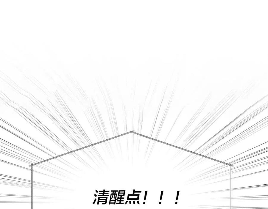 《The Golden Haired Elementalist》第二季 开启篇 龙的宠物 第10页