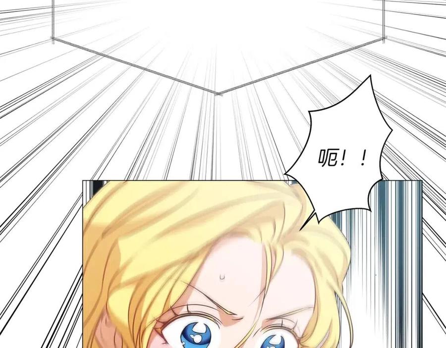 《The Golden Haired Elementalist》第二季 开启篇 龙的宠物 第11页