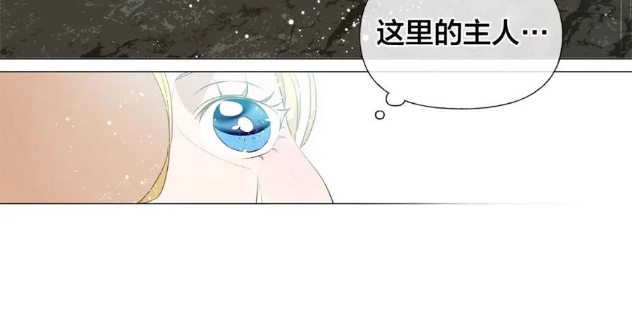《The Golden Haired Elementalist》第二季 开启篇 龙的宠物 第20页