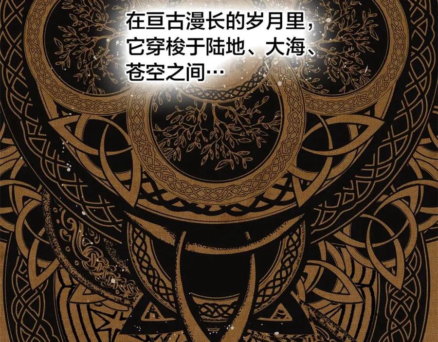 《The Golden Haired Elementalist》第二季 开启篇 龙的宠物 第24页