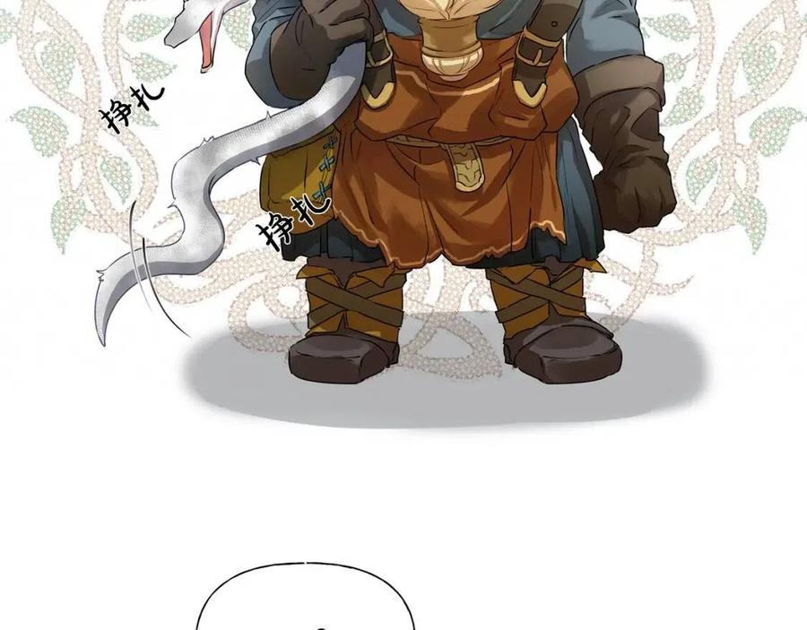 《The Golden Haired Elementalist》第二季 开启篇 龙的宠物 第29页