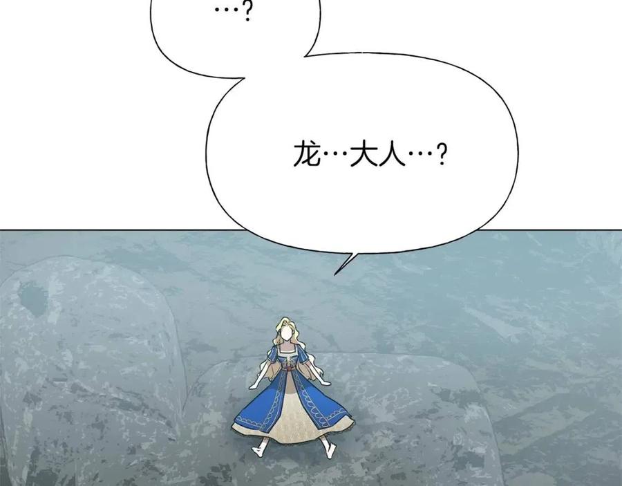 《The Golden Haired Elementalist》第二季 开启篇 龙的宠物 第30页