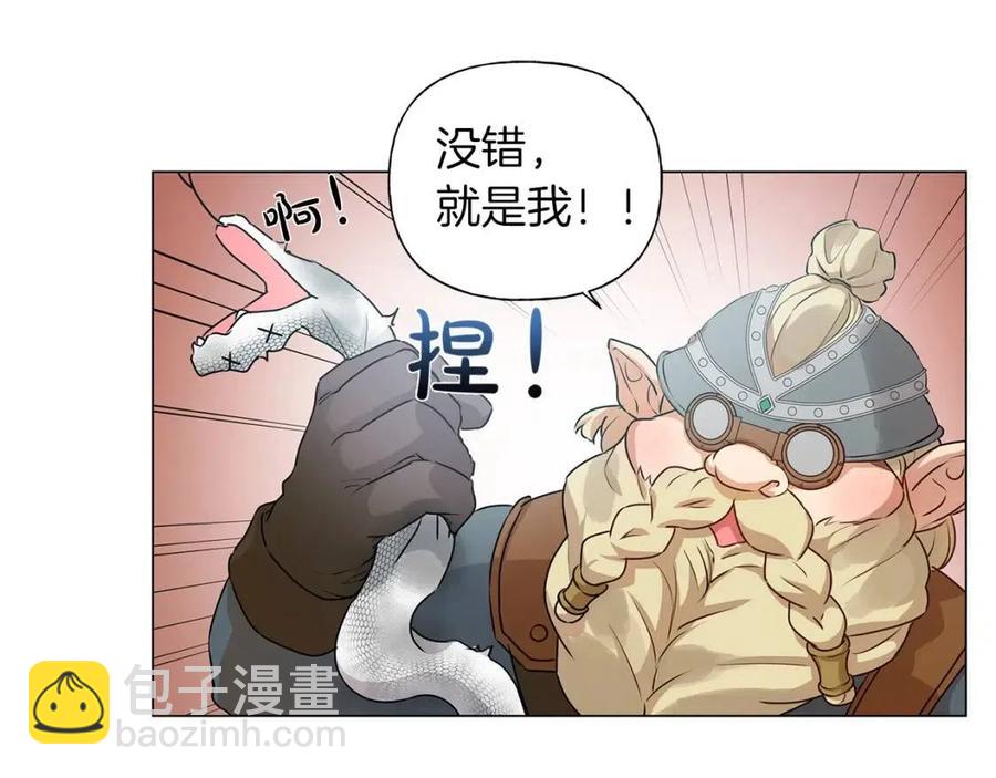 《The Golden Haired Elementalist》第二季 开启篇 龙的宠物 第32页