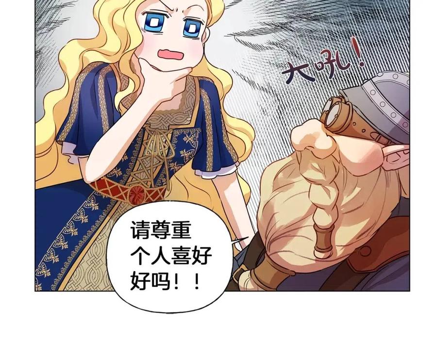 《The Golden Haired Elementalist》第二季 开启篇 龙的宠物 第34页
