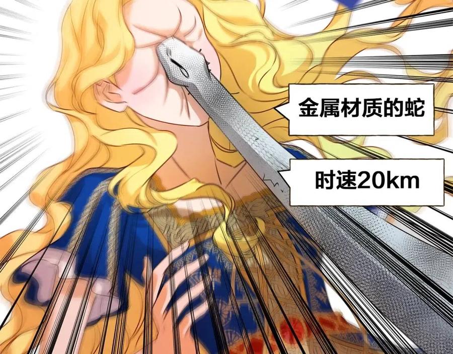《The Golden Haired Elementalist》第二季 开启篇 龙的宠物 第38页