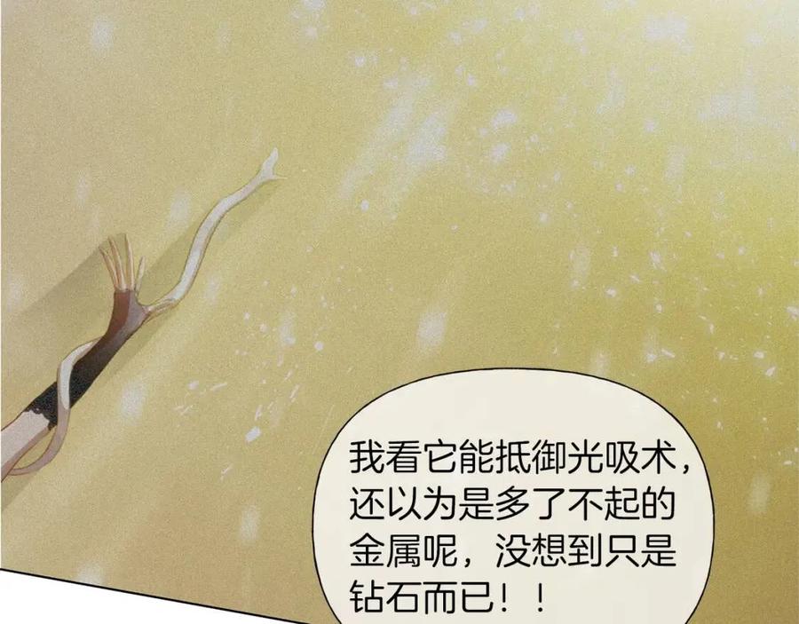 《The Golden Haired Elementalist》第二季 开启篇 龙的宠物 第43页