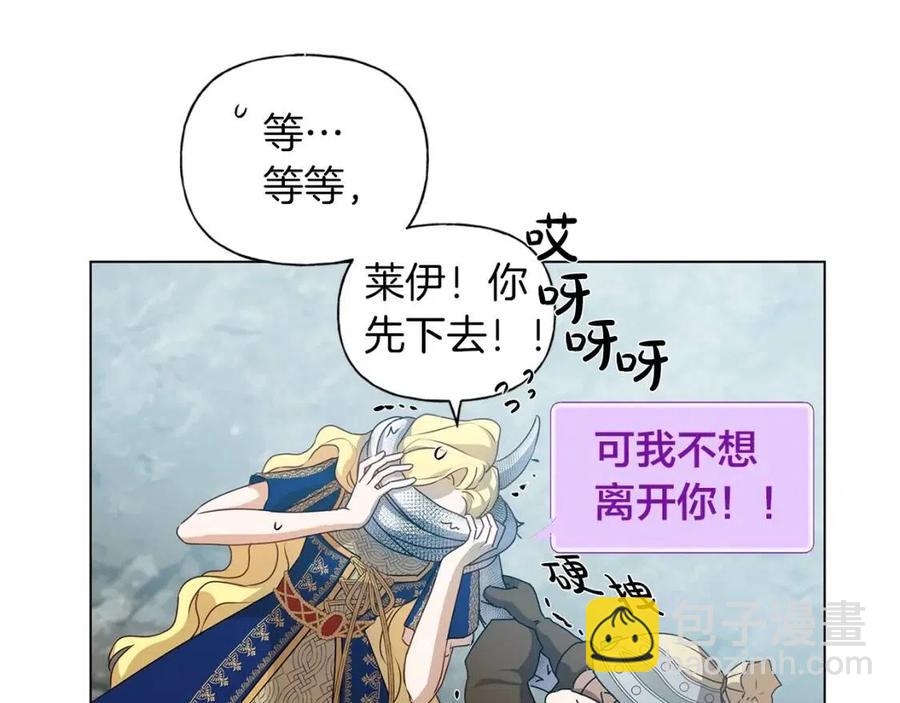 《The Golden Haired Elementalist》第二季 开启篇 龙的宠物 第45页