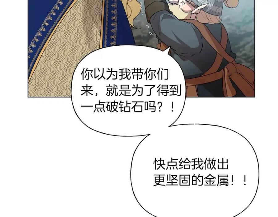 《The Golden Haired Elementalist》第二季 开启篇 龙的宠物 第46页