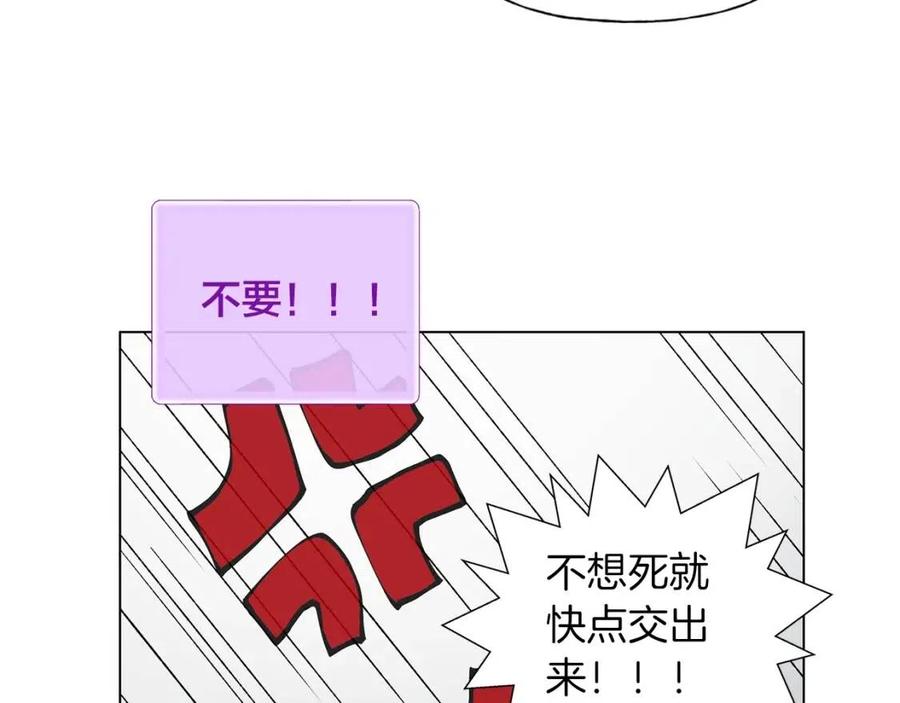 《The Golden Haired Elementalist》第二季 开启篇 龙的宠物 第47页