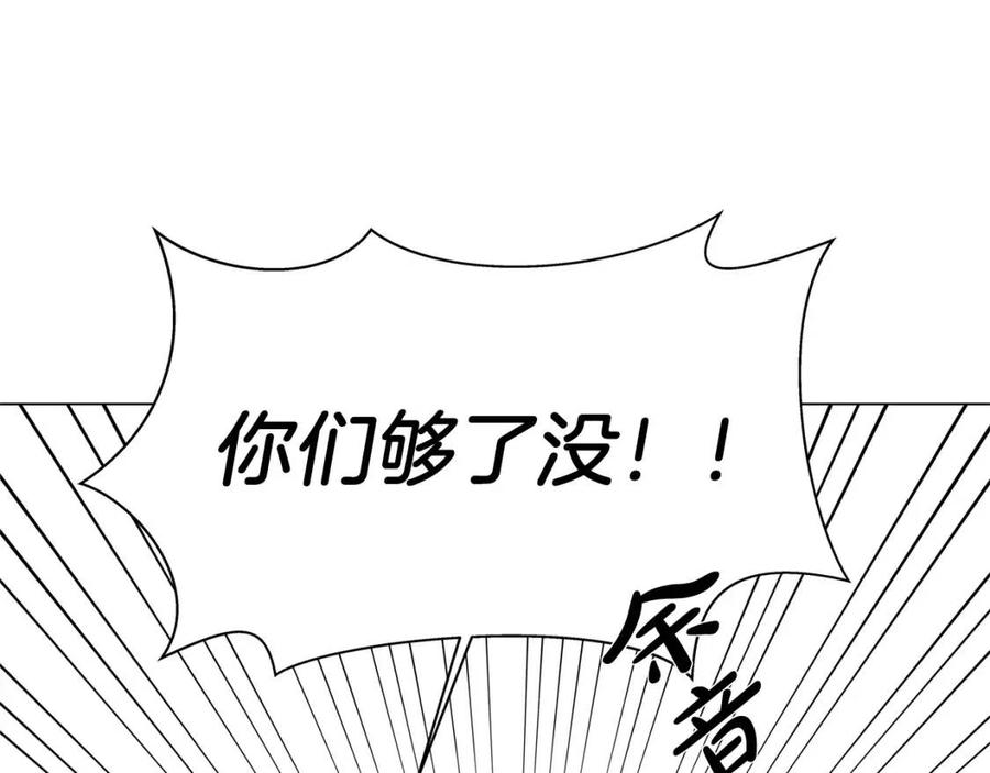 《The Golden Haired Elementalist》第二季 开启篇 龙的宠物 第49页