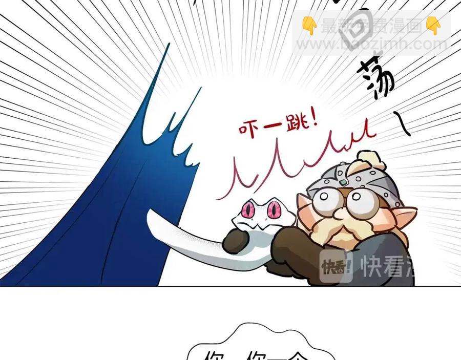 《The Golden Haired Elementalist》第二季 开启篇 龙的宠物 第50页