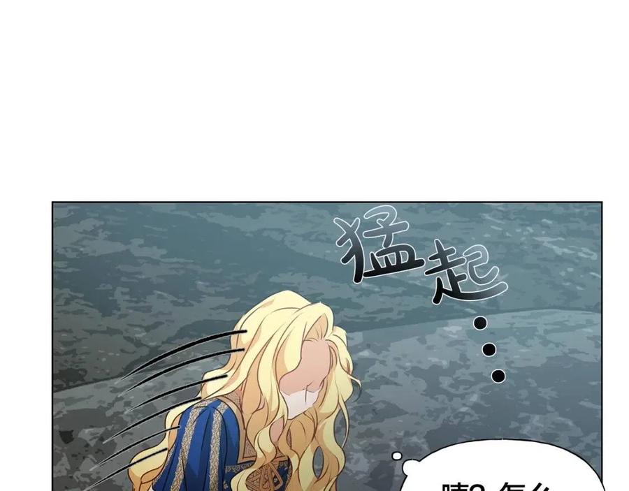 《The Golden Haired Elementalist》第二季 开启篇 龙的宠物 第6页