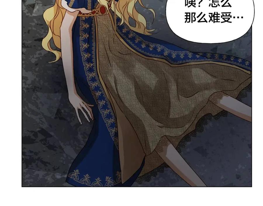 《The Golden Haired Elementalist》第二季 开启篇 龙的宠物 第7页