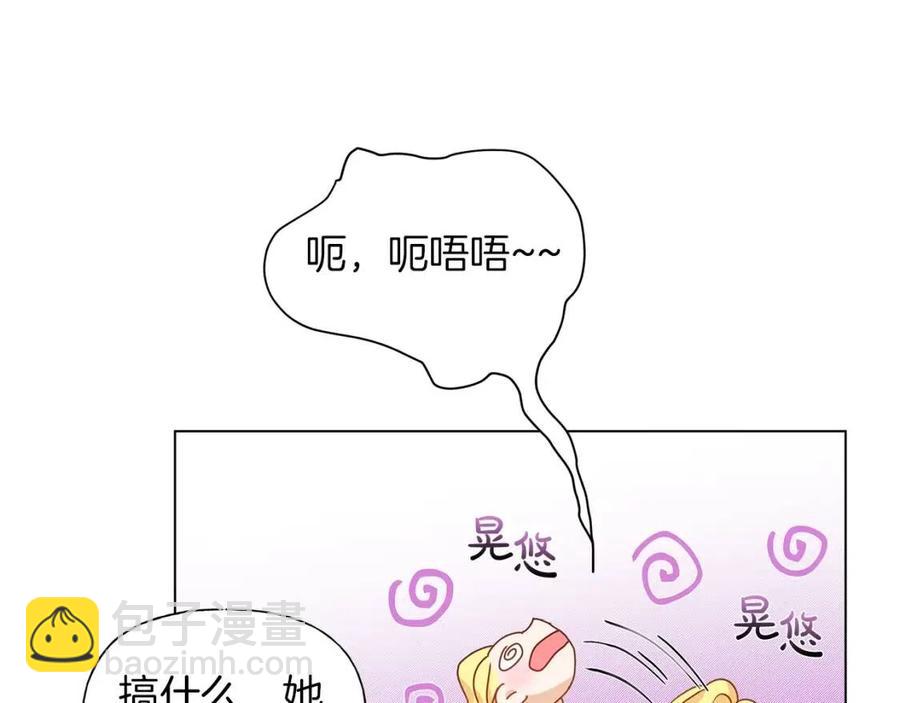 《The Golden Haired Elementalist》第二季 开启篇 龙的宠物 第8页