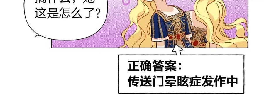 《The Golden Haired Elementalist》第二季 开启篇 龙的宠物 第9页