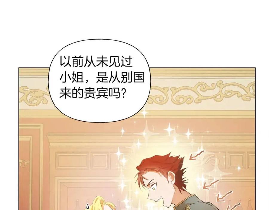 《The Golden Haired Elementalist》第44话 小姐你好美 第11页