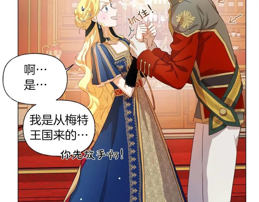 《The Golden Haired Elementalist》第44话 小姐你好美 第12页