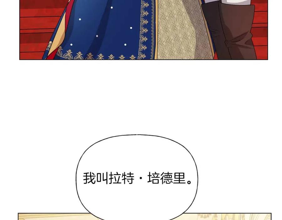 《The Golden Haired Elementalist》第44话 小姐你好美 第13页
