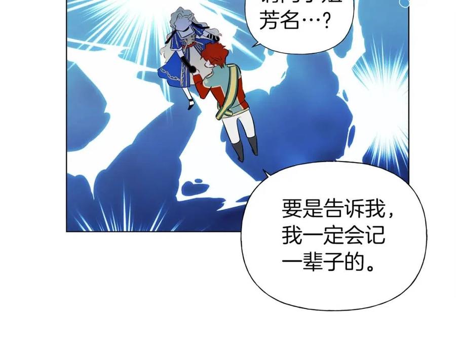 《The Golden Haired Elementalist》第44话 小姐你好美 第17页