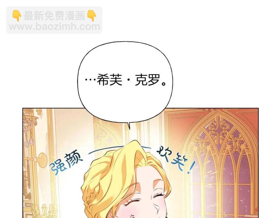 《The Golden Haired Elementalist》第44话 小姐你好美 第18页