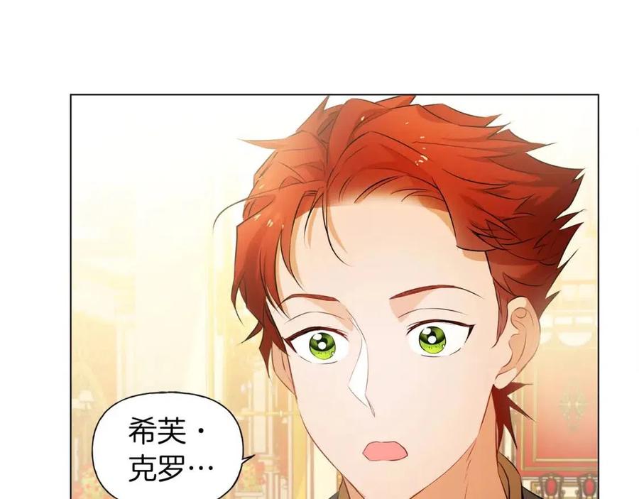 《The Golden Haired Elementalist》第44话 小姐你好美 第20页