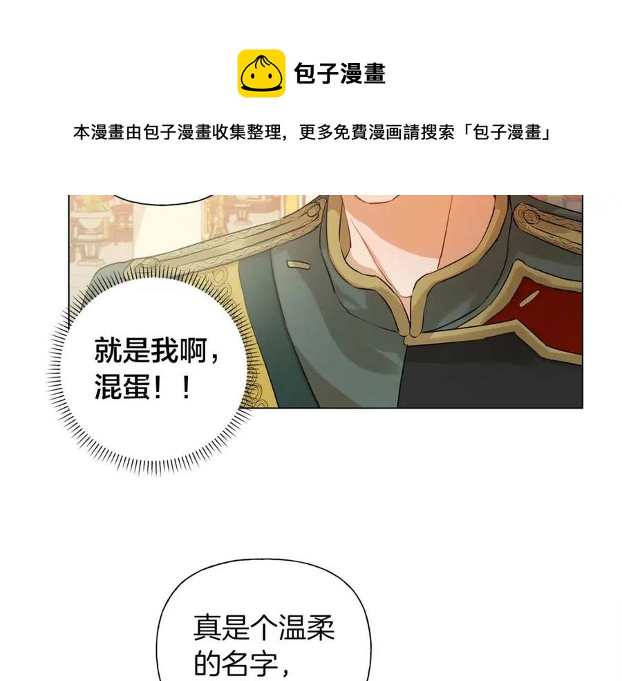 《The Golden Haired Elementalist》第44话 小姐你好美 第21页