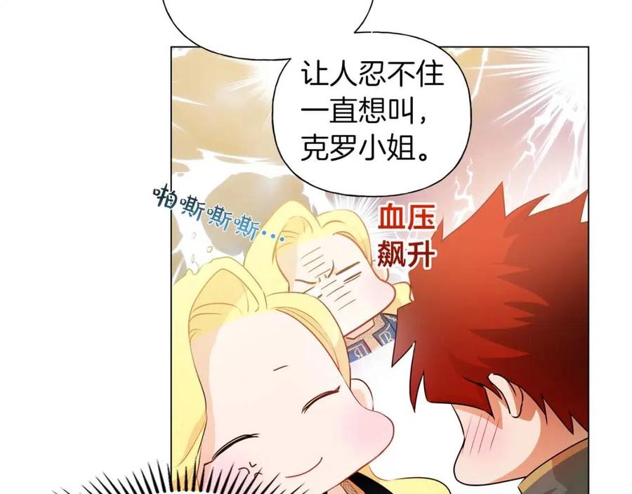《The Golden Haired Elementalist》第44话 小姐你好美 第22页