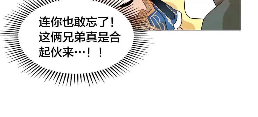 《The Golden Haired Elementalist》第44话 小姐你好美 第23页