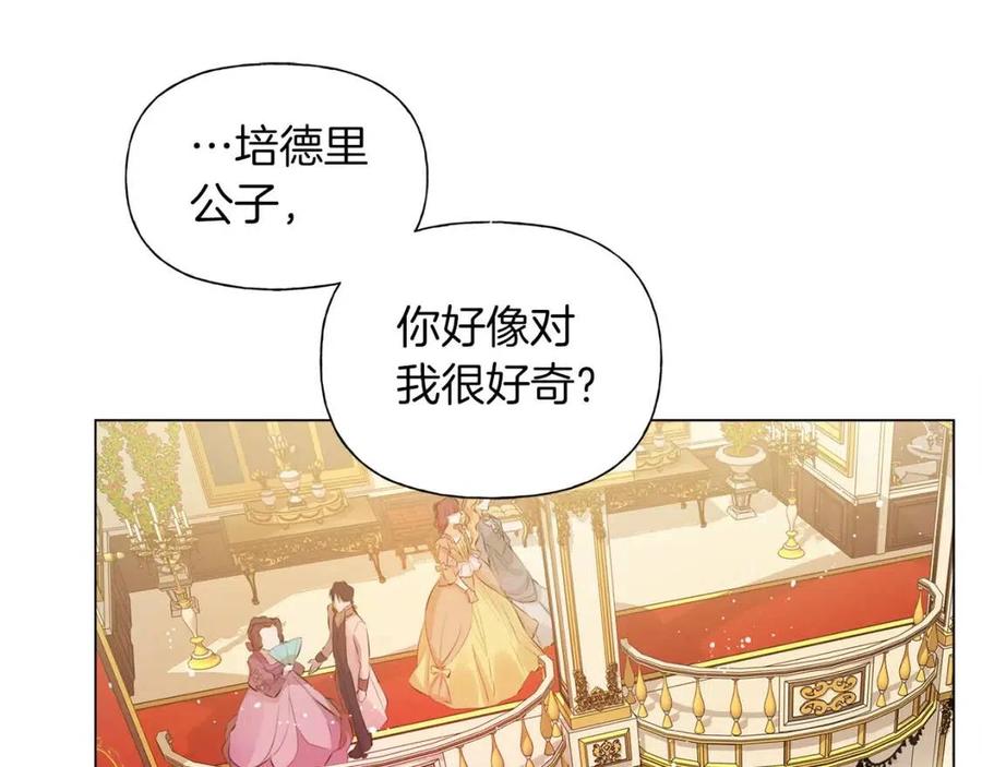 《The Golden Haired Elementalist》第44话 小姐你好美 第24页