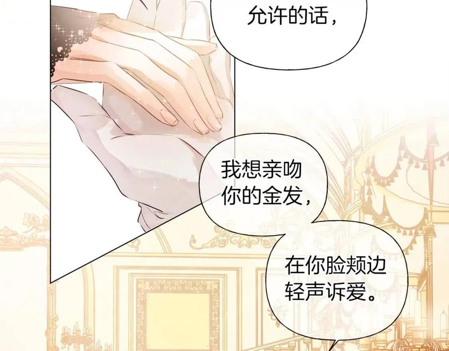 《The Golden Haired Elementalist》第44话 小姐你好美 第26页