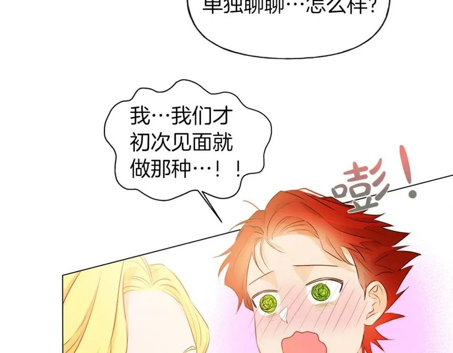 《The Golden Haired Elementalist》第44话 小姐你好美 第31页